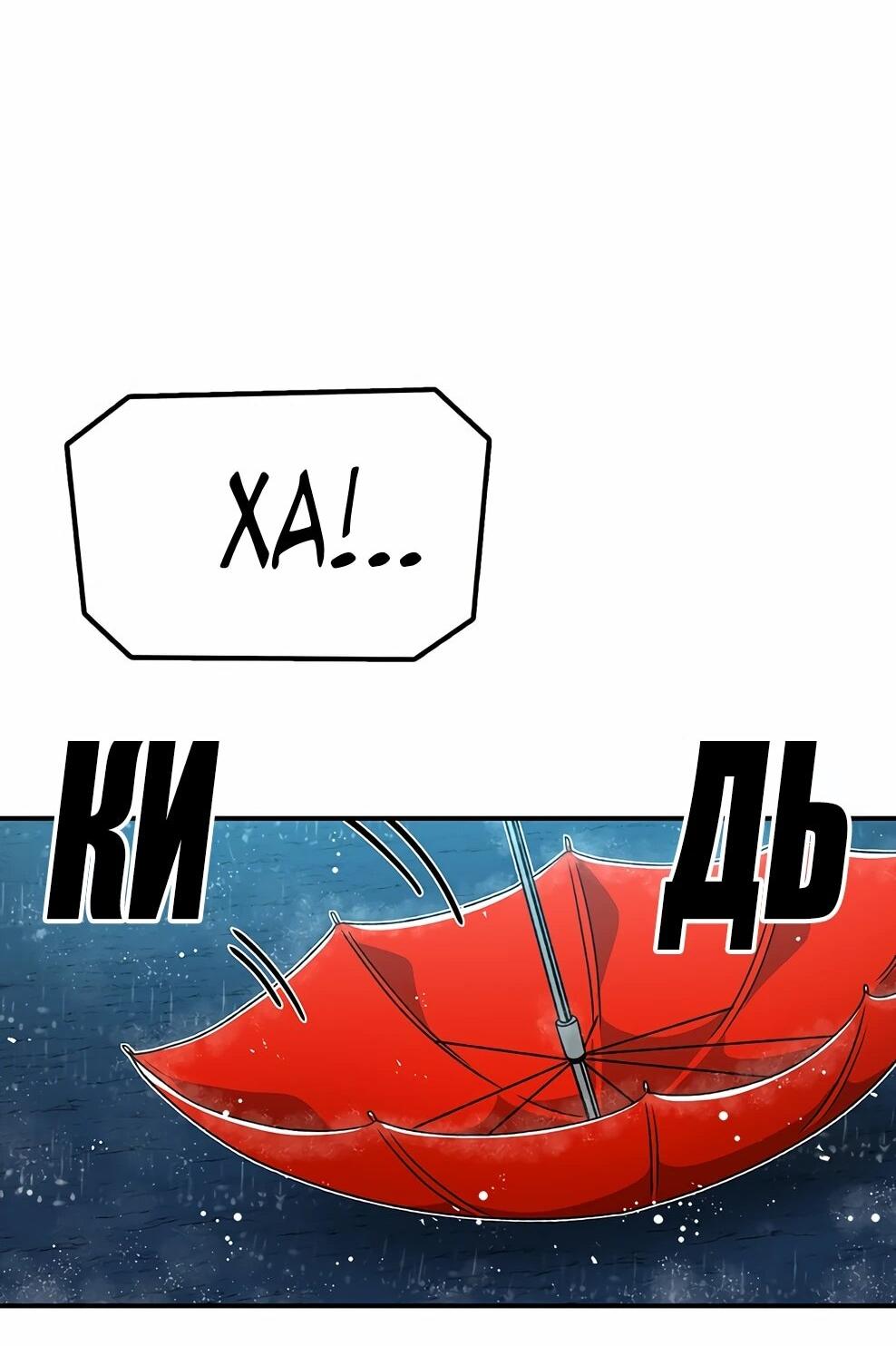 Манга Осколок времени - Глава 216 Страница 23