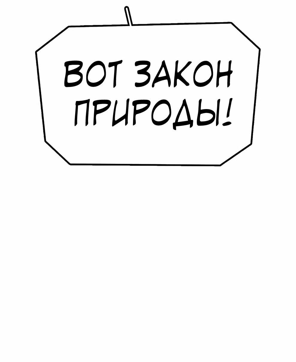 Манга Осколок времени - Глава 216 Страница 27