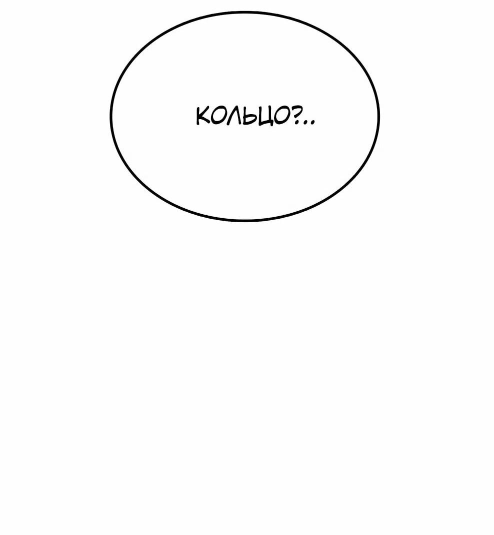 Манга Осколок времени - Глава 216 Страница 38
