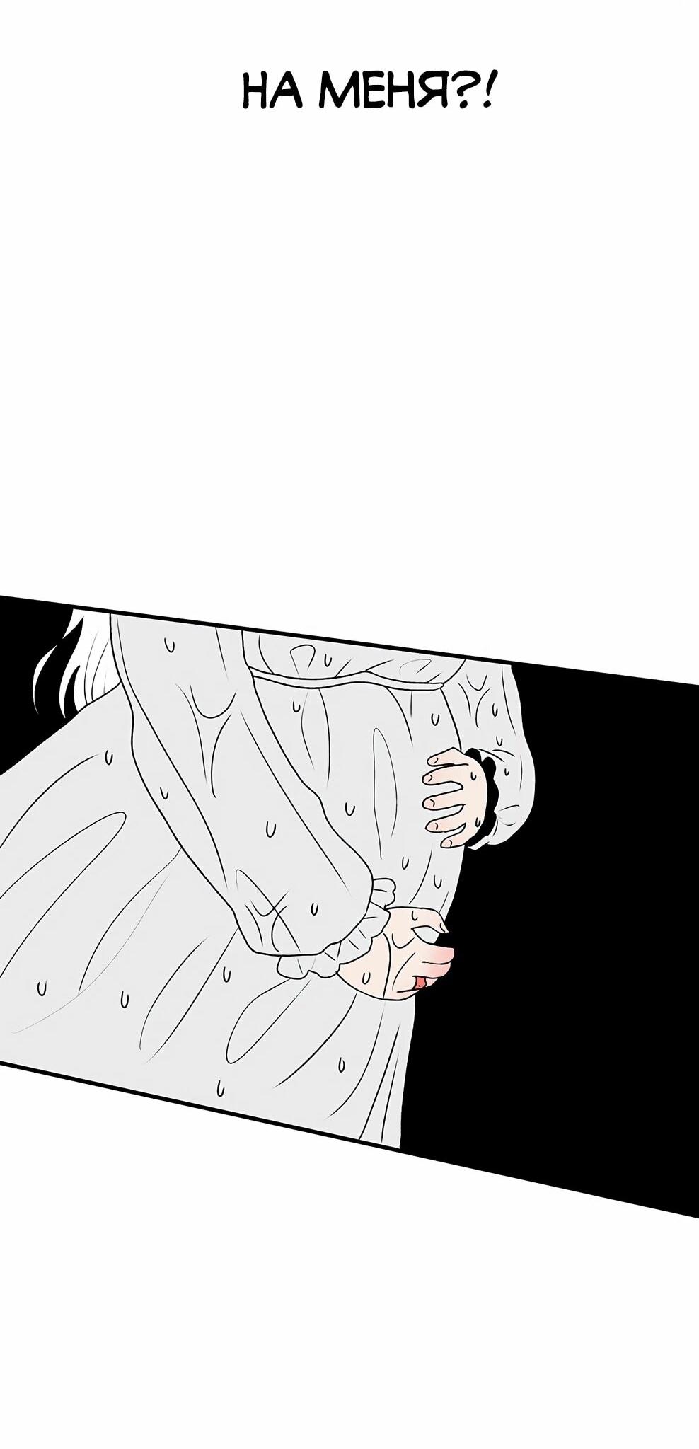 Манга Осколок времени - Глава 216 Страница 65