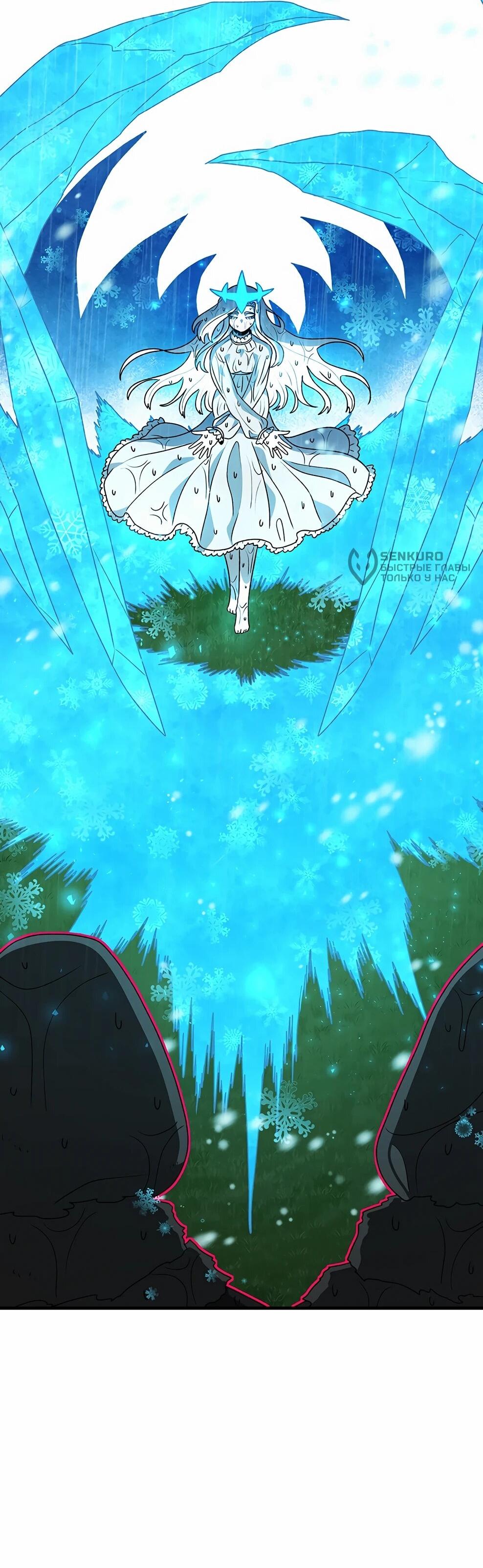 Манга Осколок времени - Глава 216 Страница 72