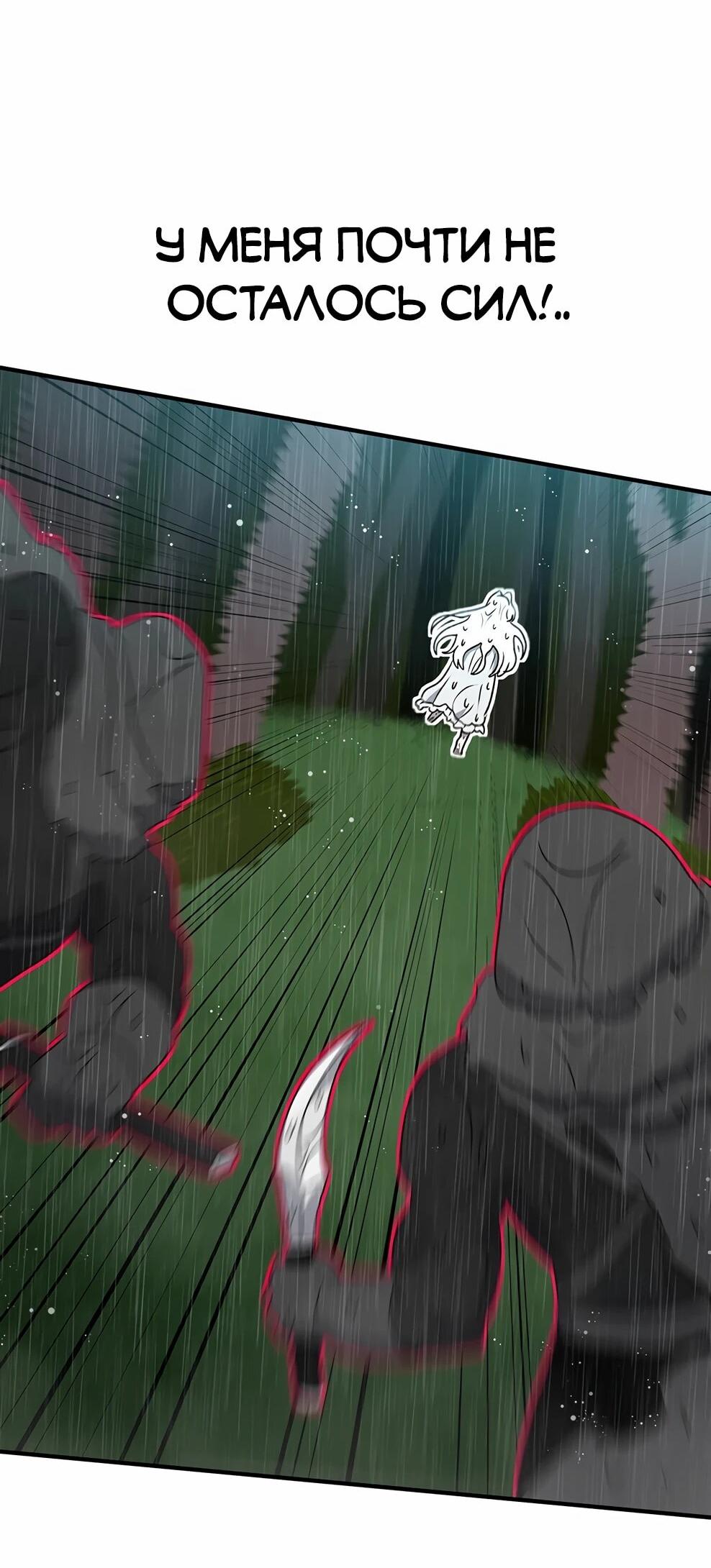 Манга Осколок времени - Глава 216 Страница 66