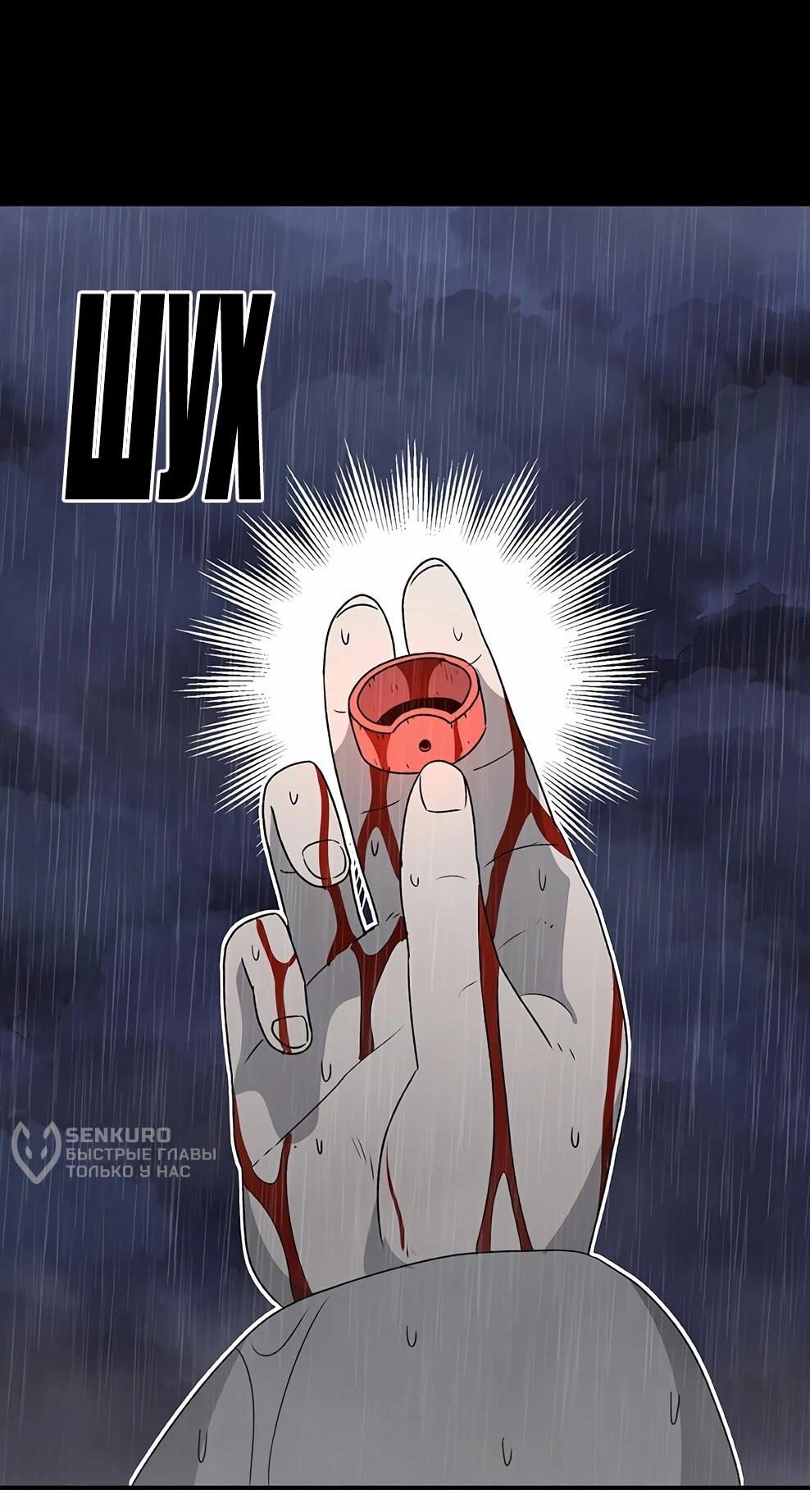 Манга Осколок времени - Глава 216 Страница 37