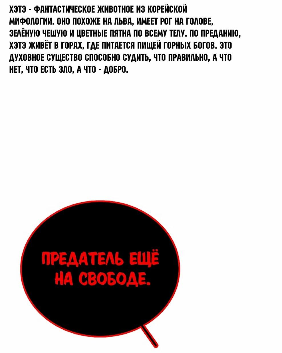 Манга Осколок времени - Глава 216 Страница 50