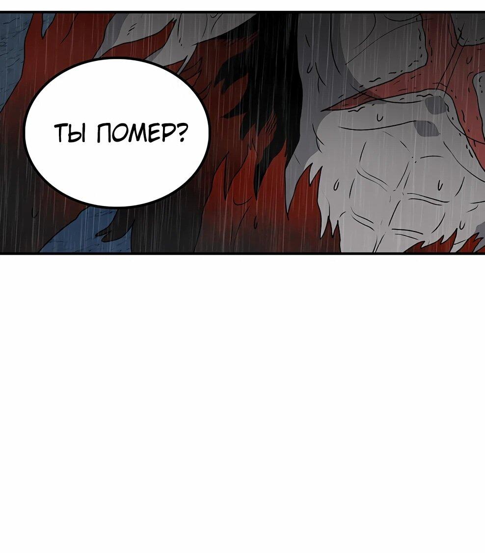 Манга Осколок времени - Глава 216 Страница 20