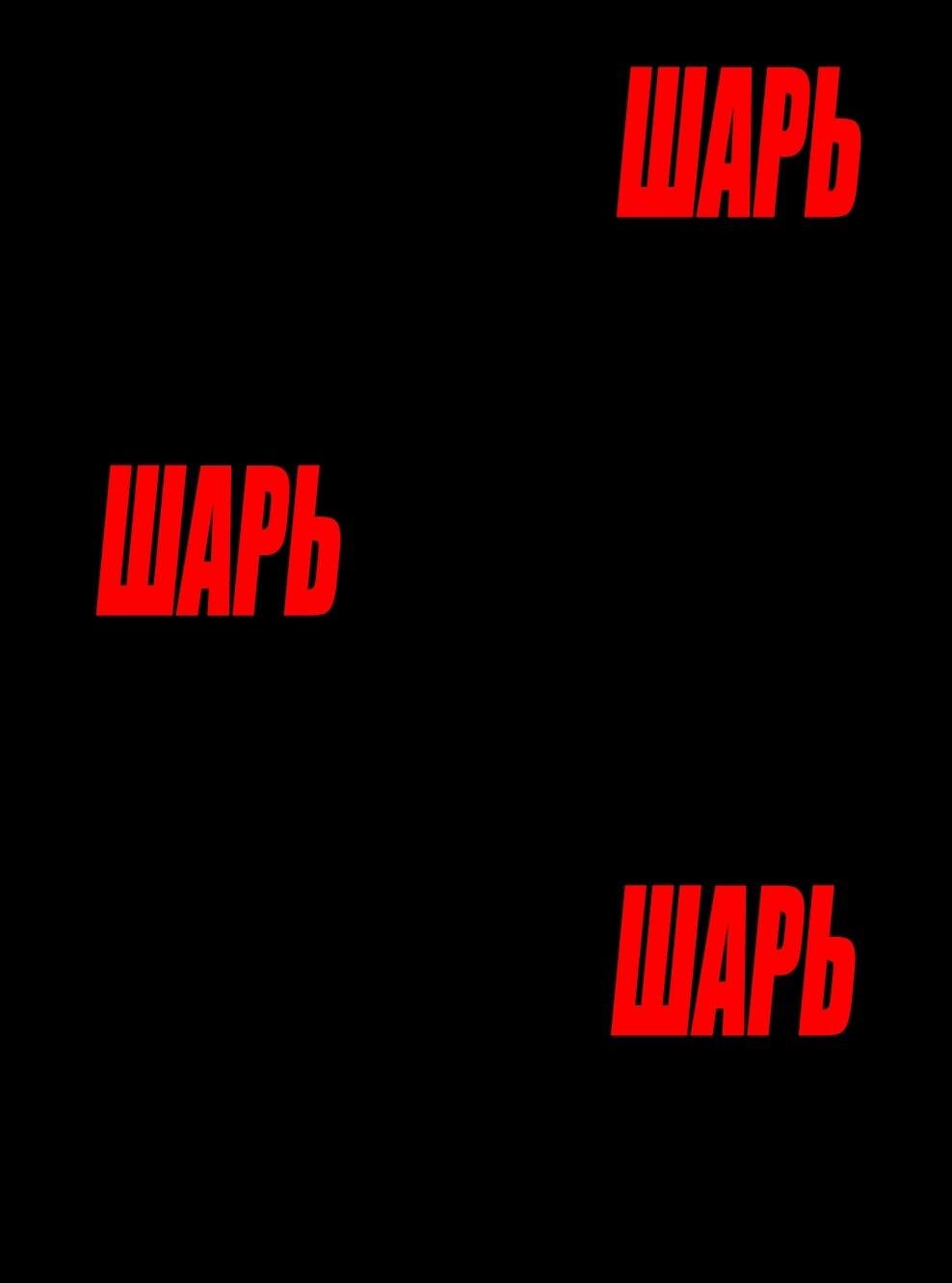 Манга Осколок времени - Глава 216 Страница 36