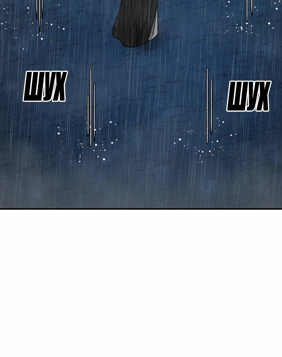 Манга Осколок времени - Глава 216 Страница 53