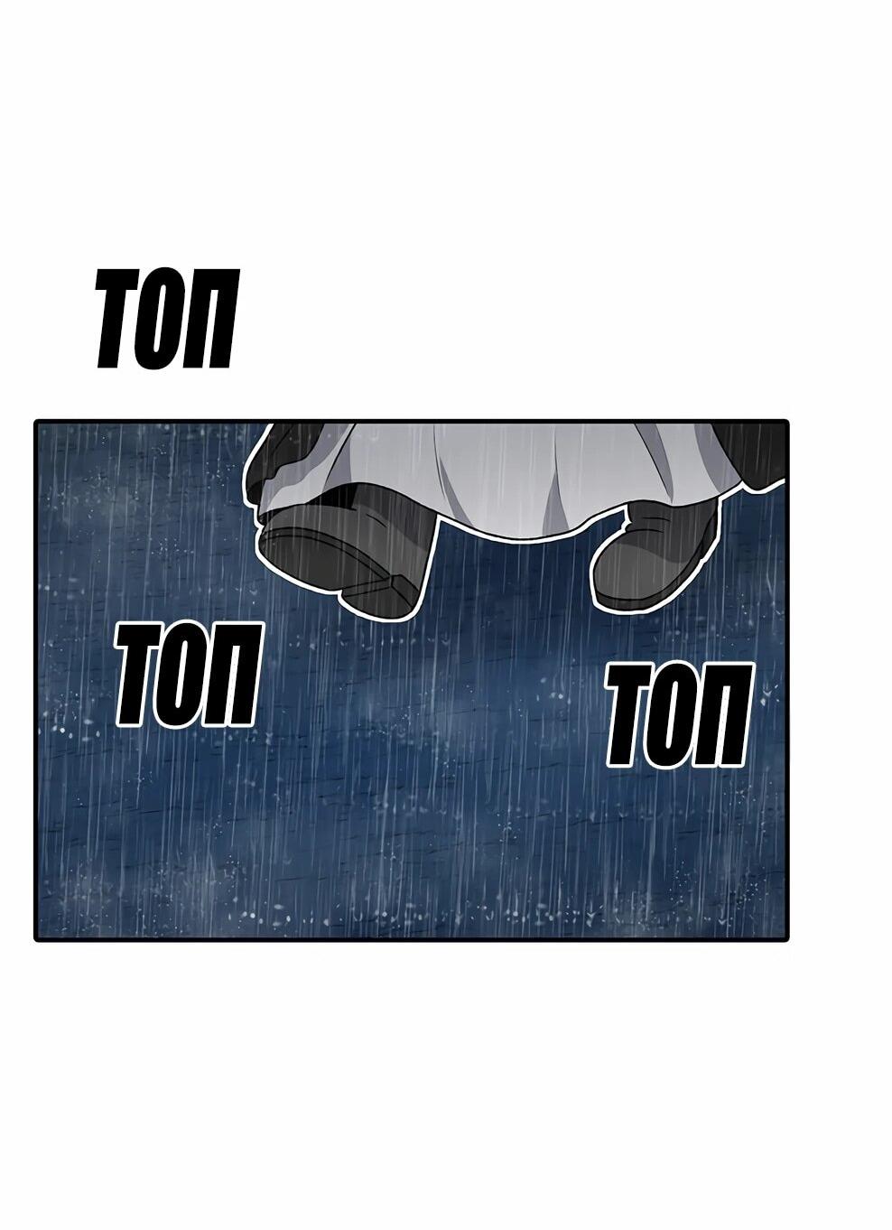 Манга Осколок времени - Глава 216 Страница 15