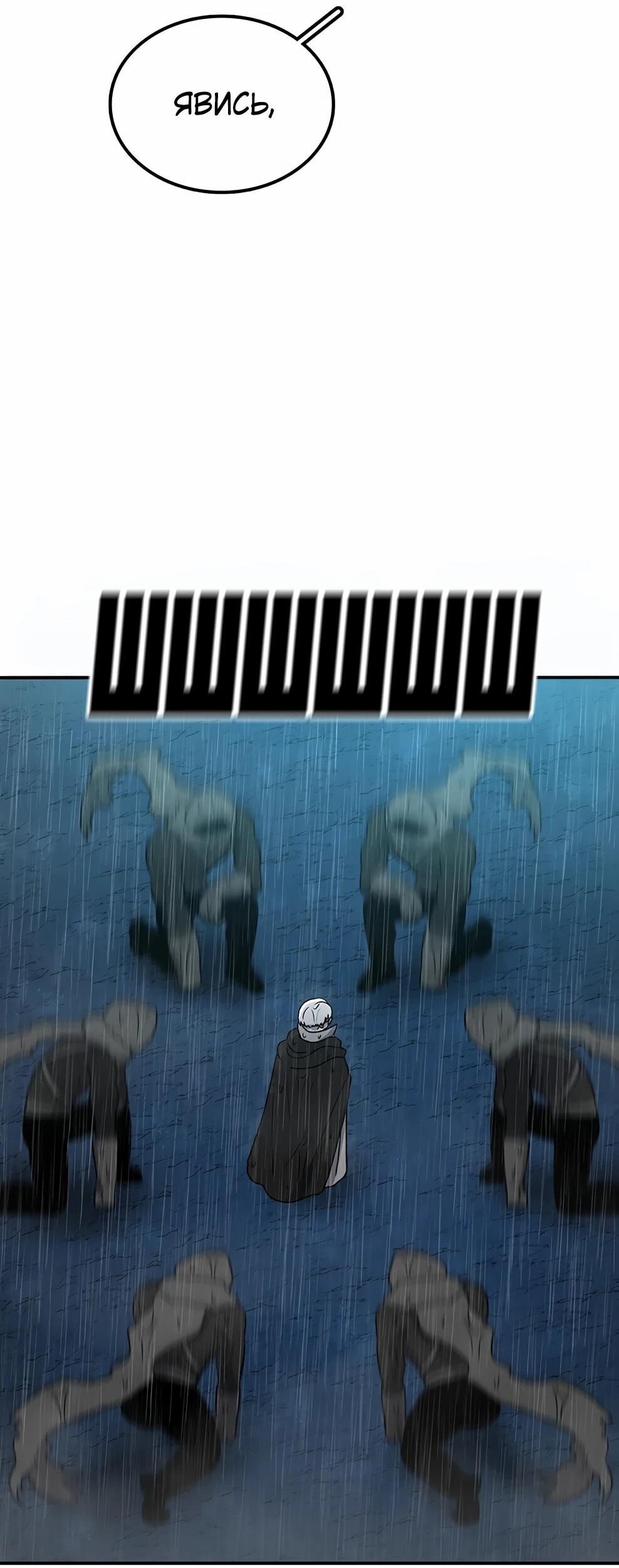 Манга Осколок времени - Глава 216 Страница 48