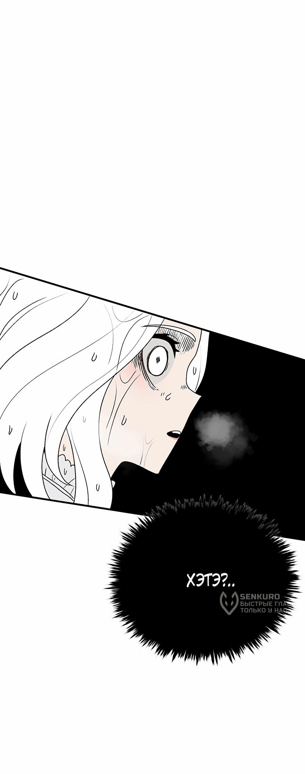 Манга Осколок времени - Глава 216 Страница 63