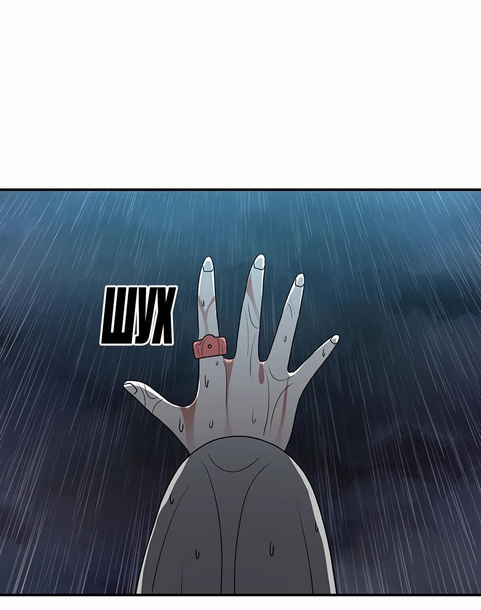 Манга Осколок времени - Глава 216 Страница 40