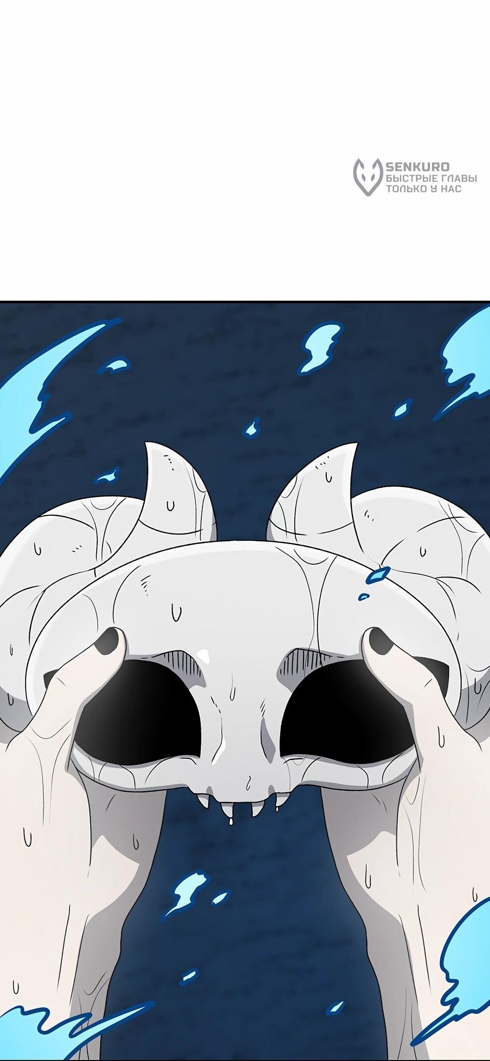 Манга Осколок времени - Глава 216 Страница 10