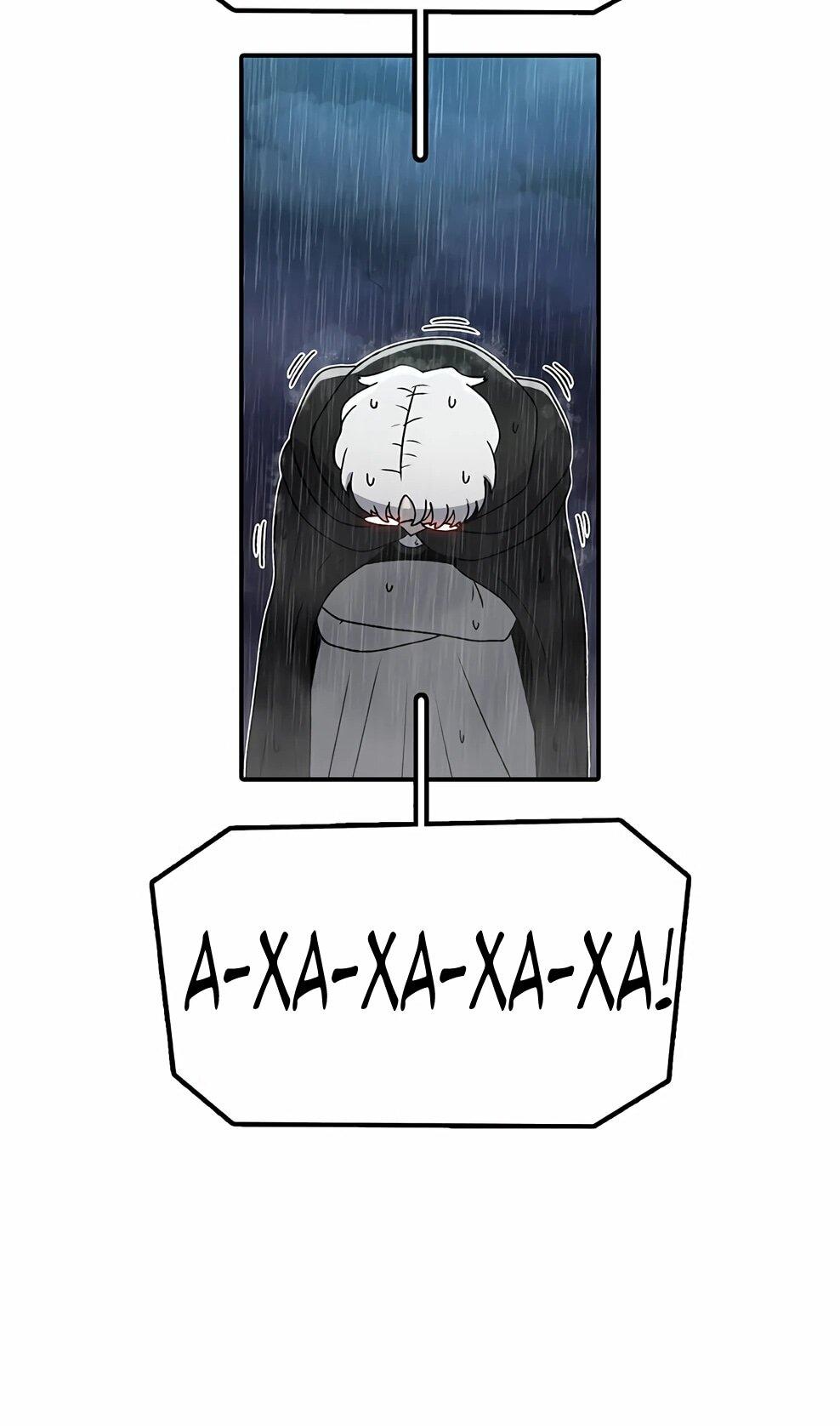 Манга Осколок времени - Глава 216 Страница 25