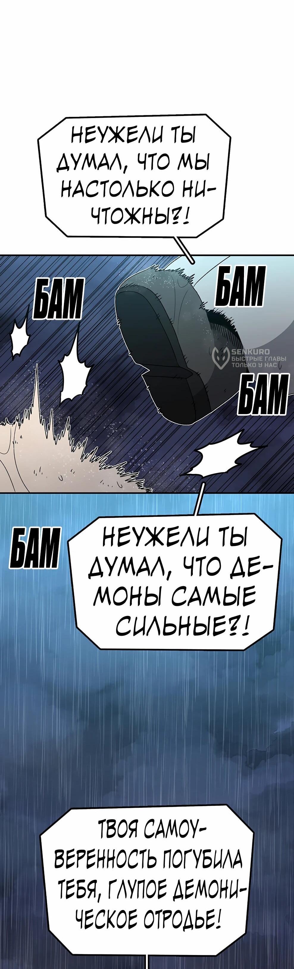 Манга Осколок времени - Глава 216 Страница 29