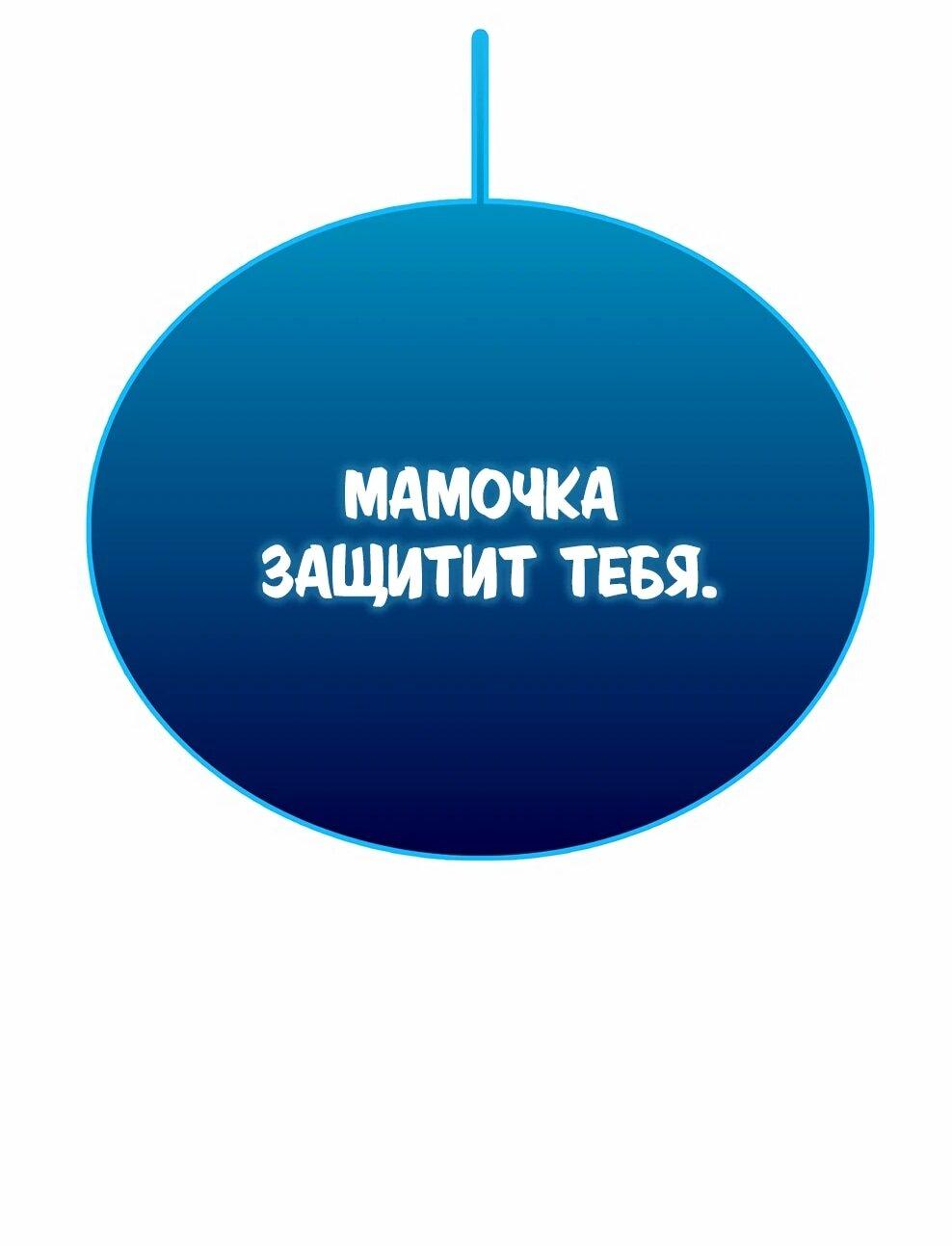 Манга Осколок времени - Глава 216 Страница 76