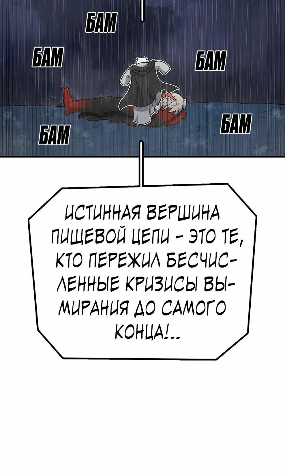 Манга Осколок времени - Глава 216 Страница 30