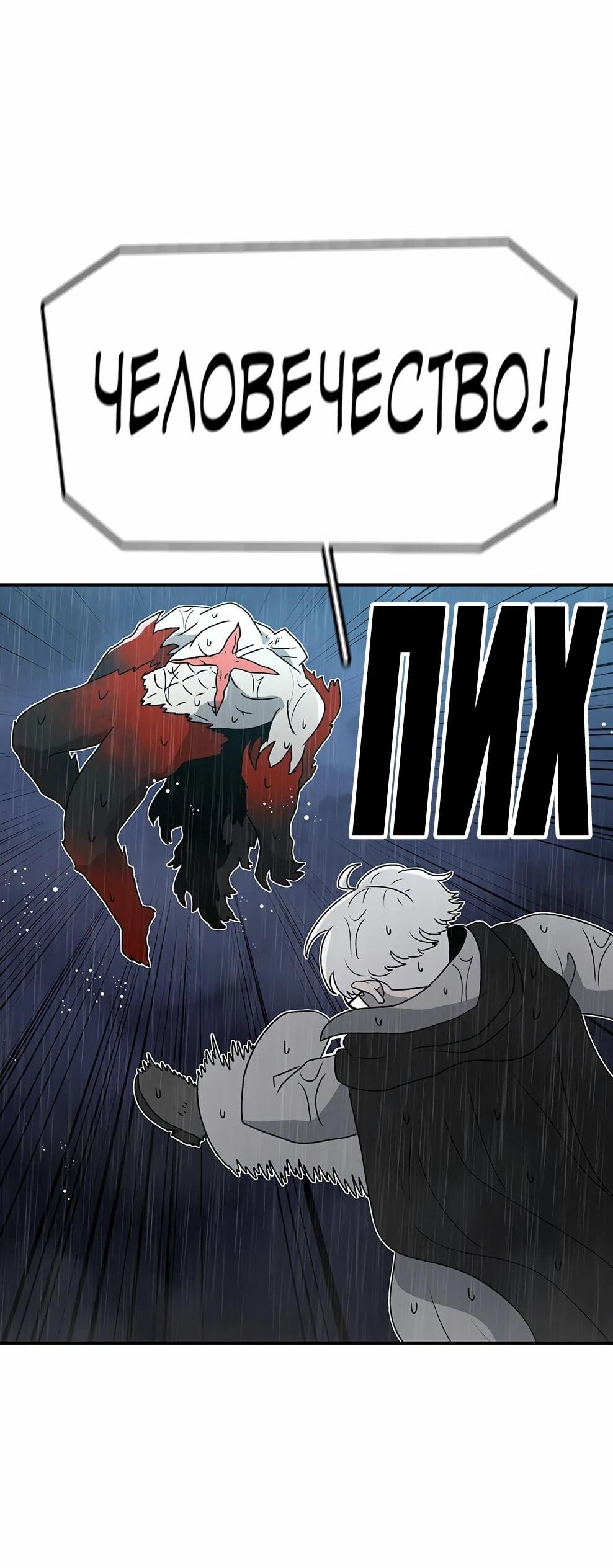 Манга Осколок времени - Глава 216 Страница 31