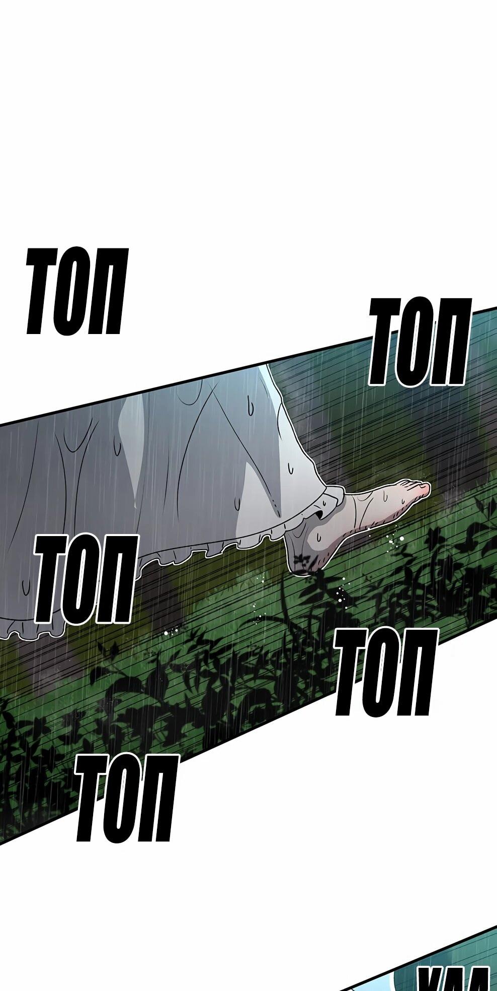 Манга Осколок времени - Глава 216 Страница 57