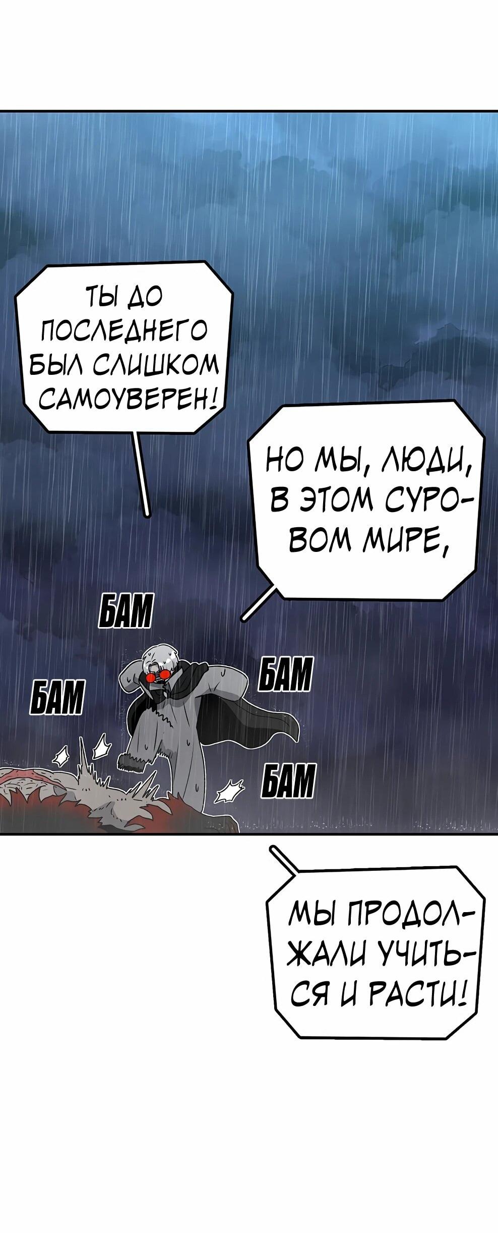 Манга Осколок времени - Глава 216 Страница 28