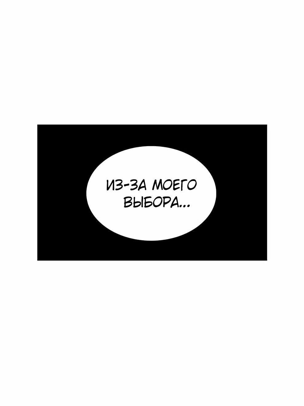 Манга Осколок времени - Глава 216 Страница 8