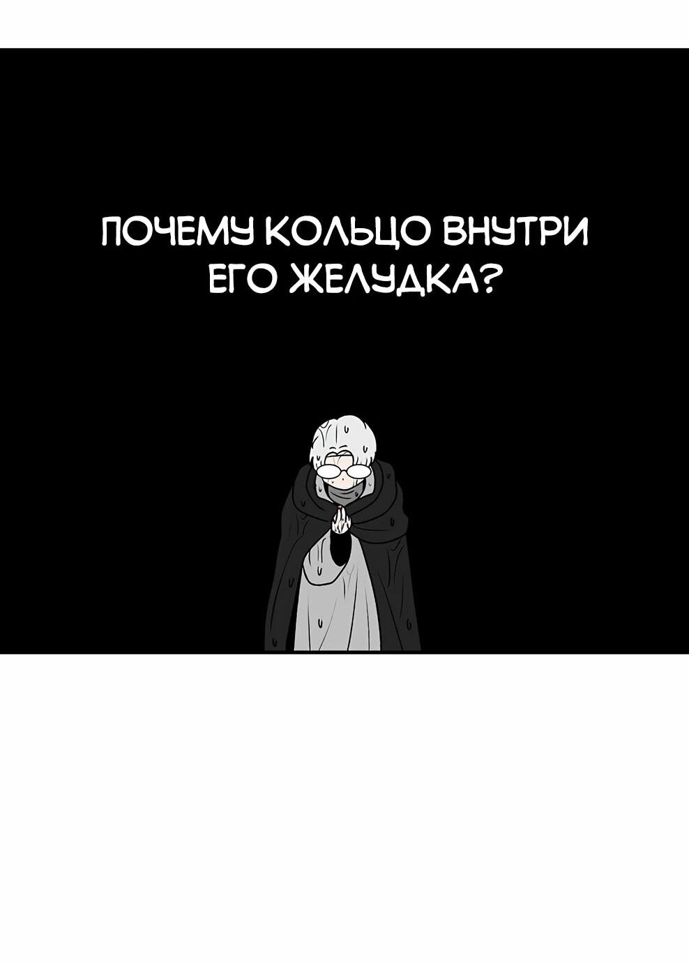 Манга Осколок времени - Глава 216 Страница 39