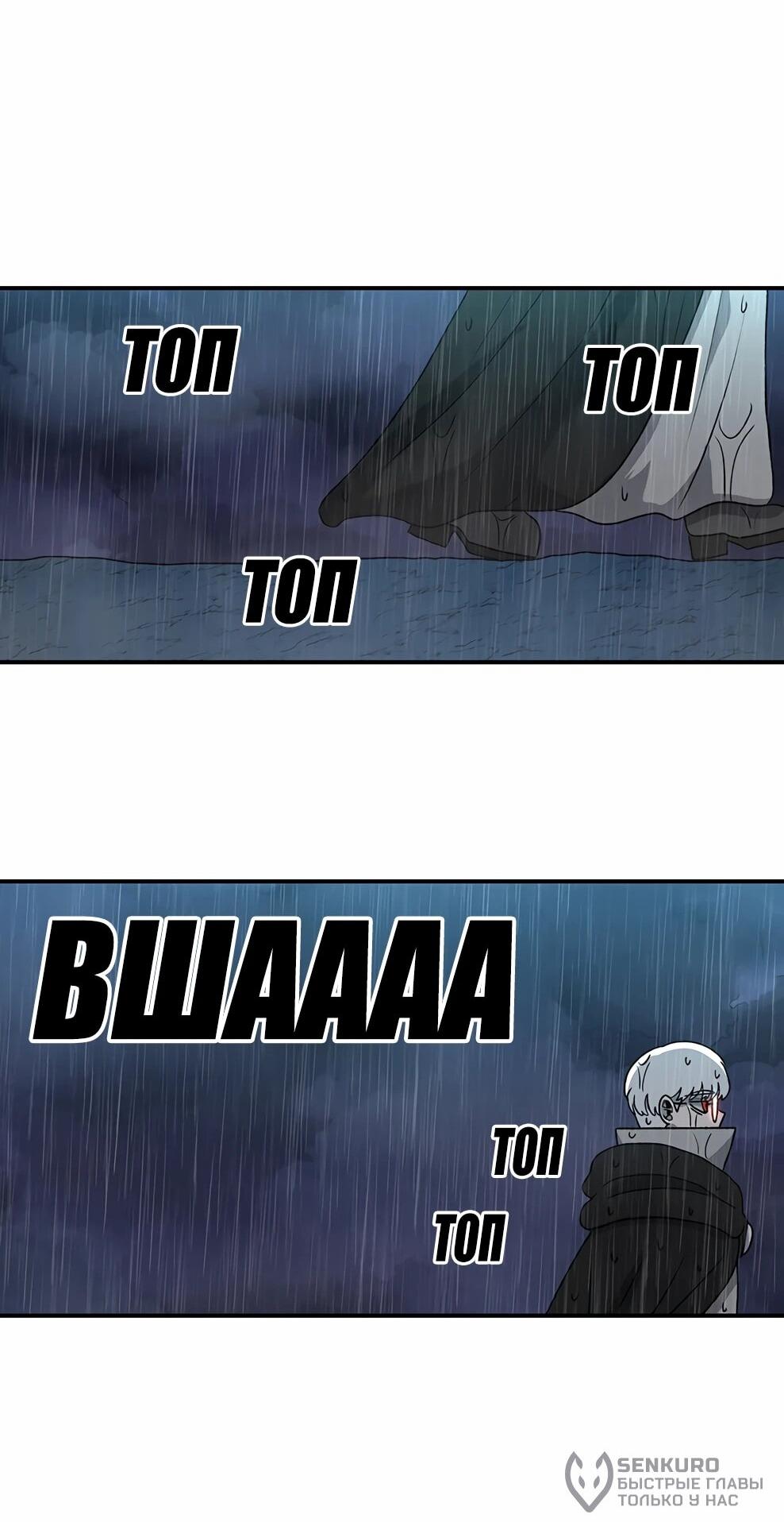 Манга Осколок времени - Глава 216 Страница 46