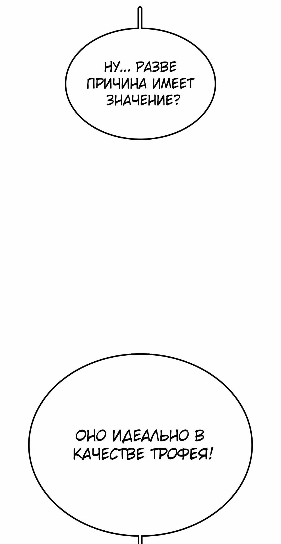 Манга Осколок времени - Глава 216 Страница 41