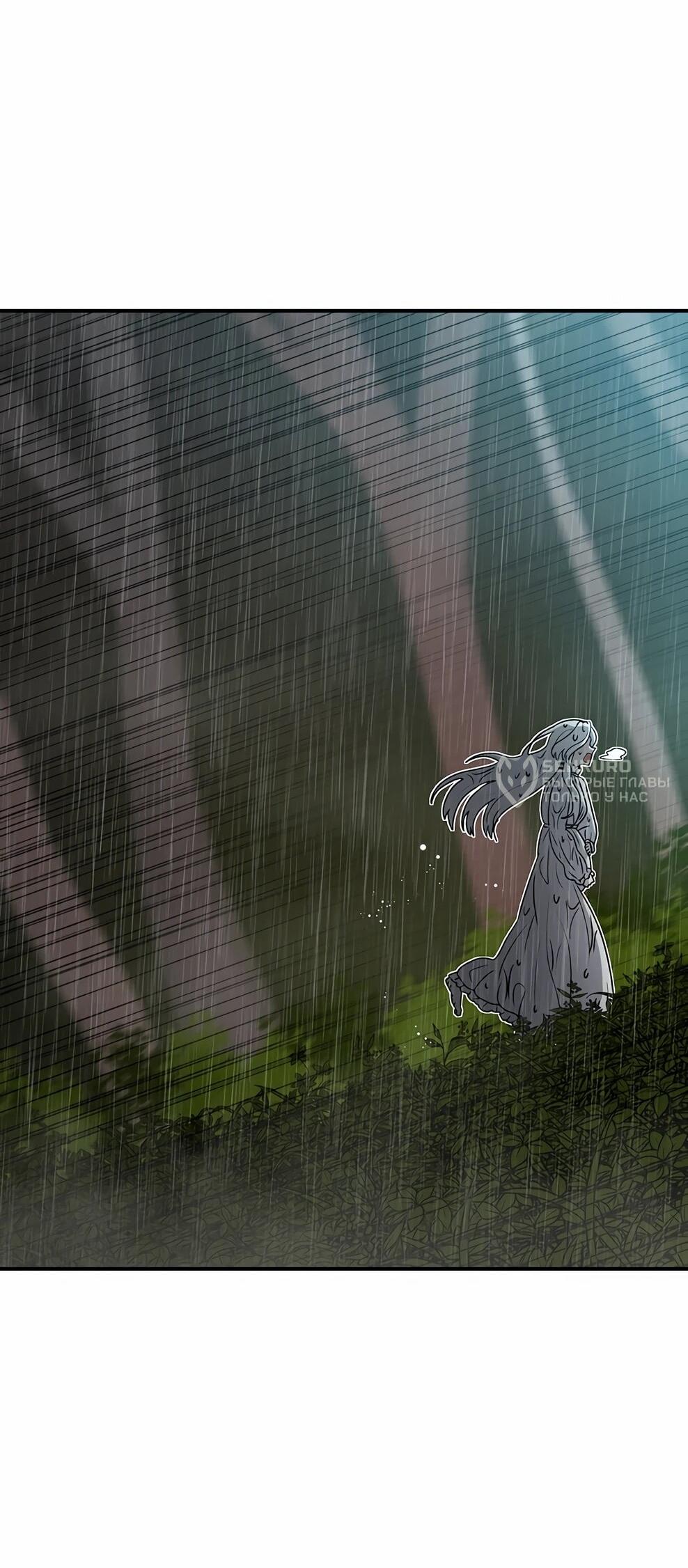 Манга Осколок времени - Глава 216 Страница 60