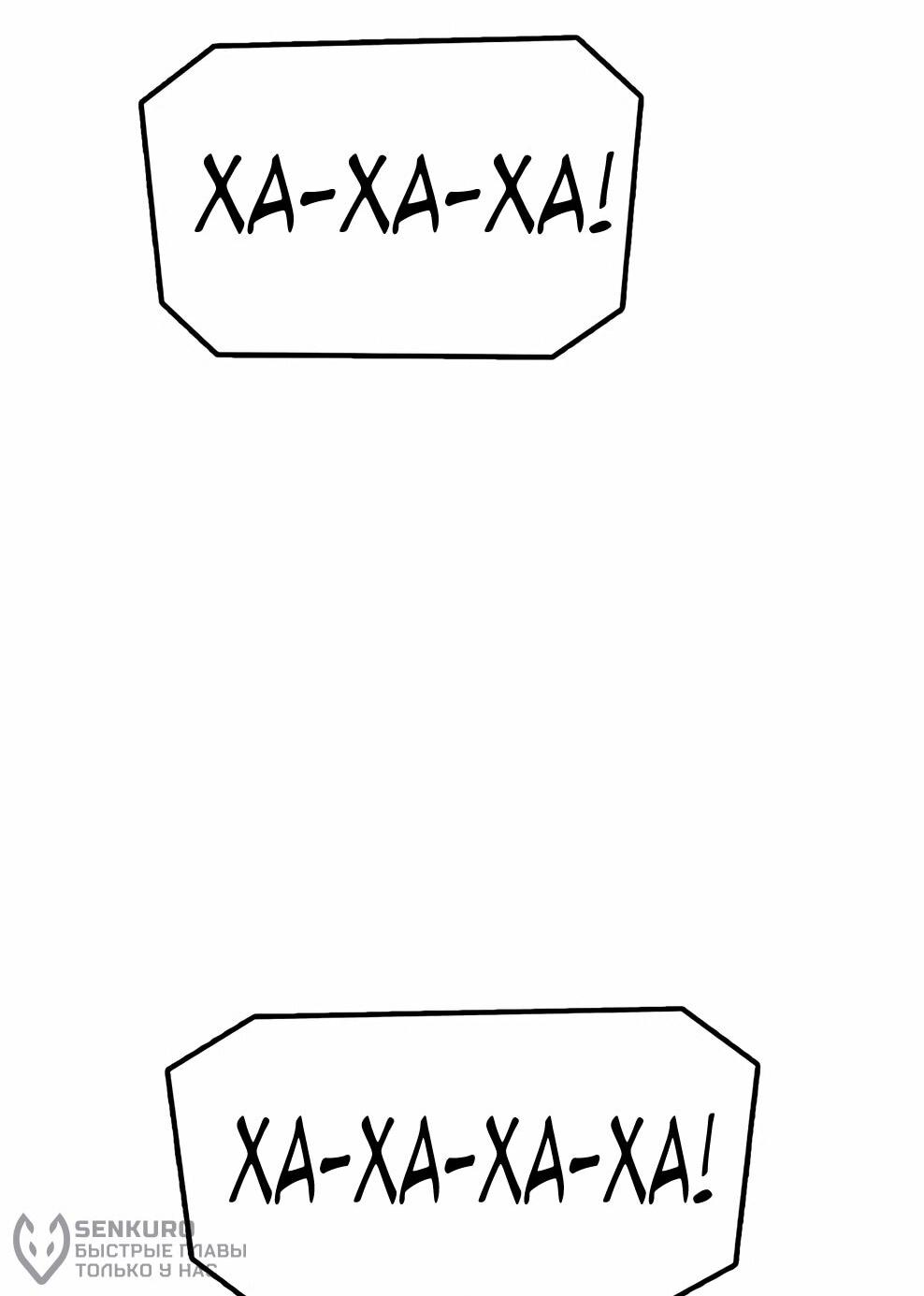 Манга Осколок времени - Глава 216 Страница 24