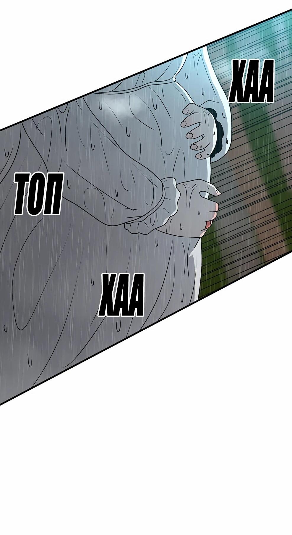 Манга Осколок времени - Глава 216 Страница 59