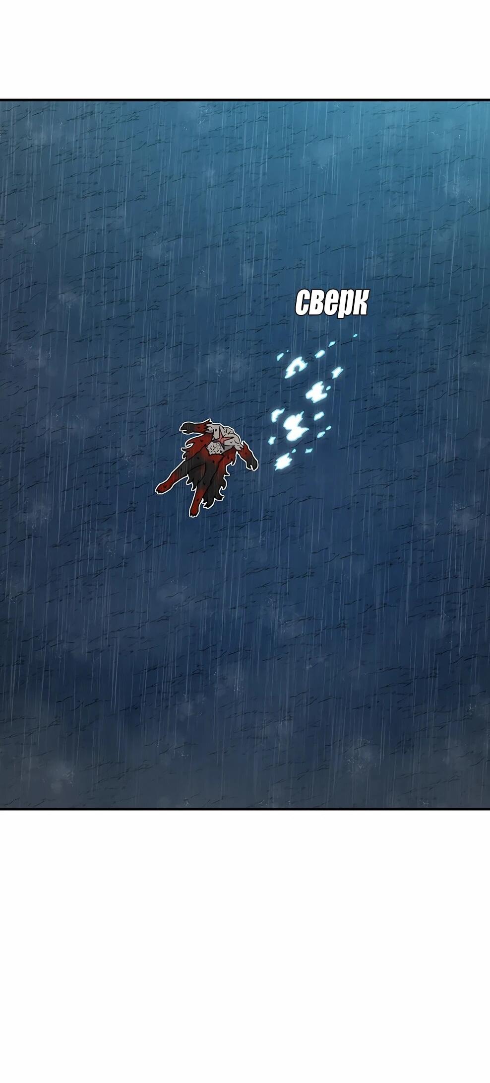 Манга Осколок времени - Глава 216 Страница 13