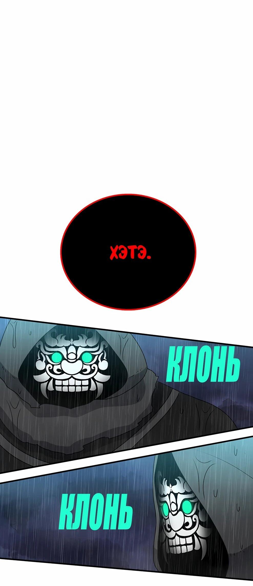 Манга Осколок времени - Глава 216 Страница 49