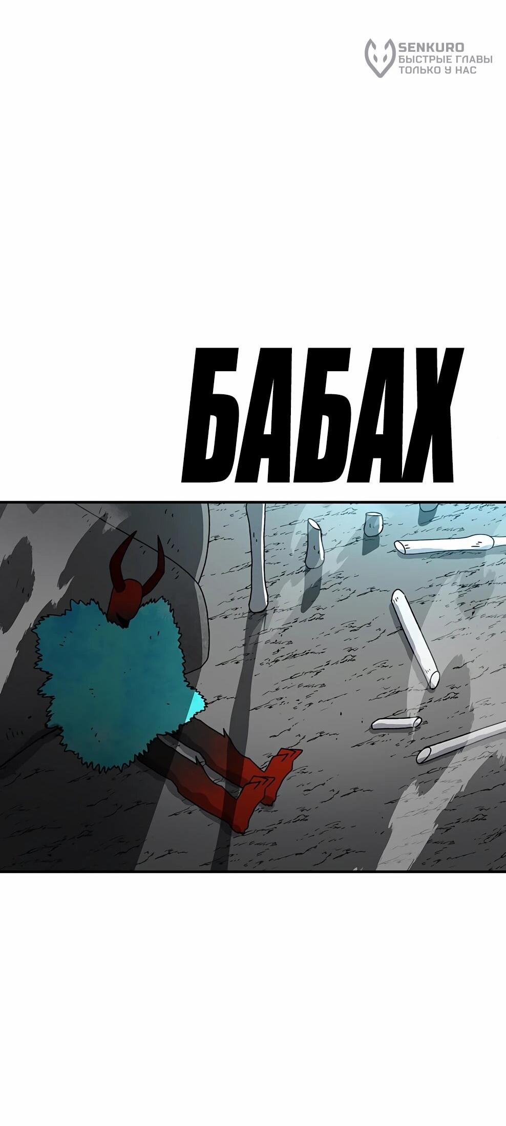 Манга Осколок времени - Глава 216 Страница 56