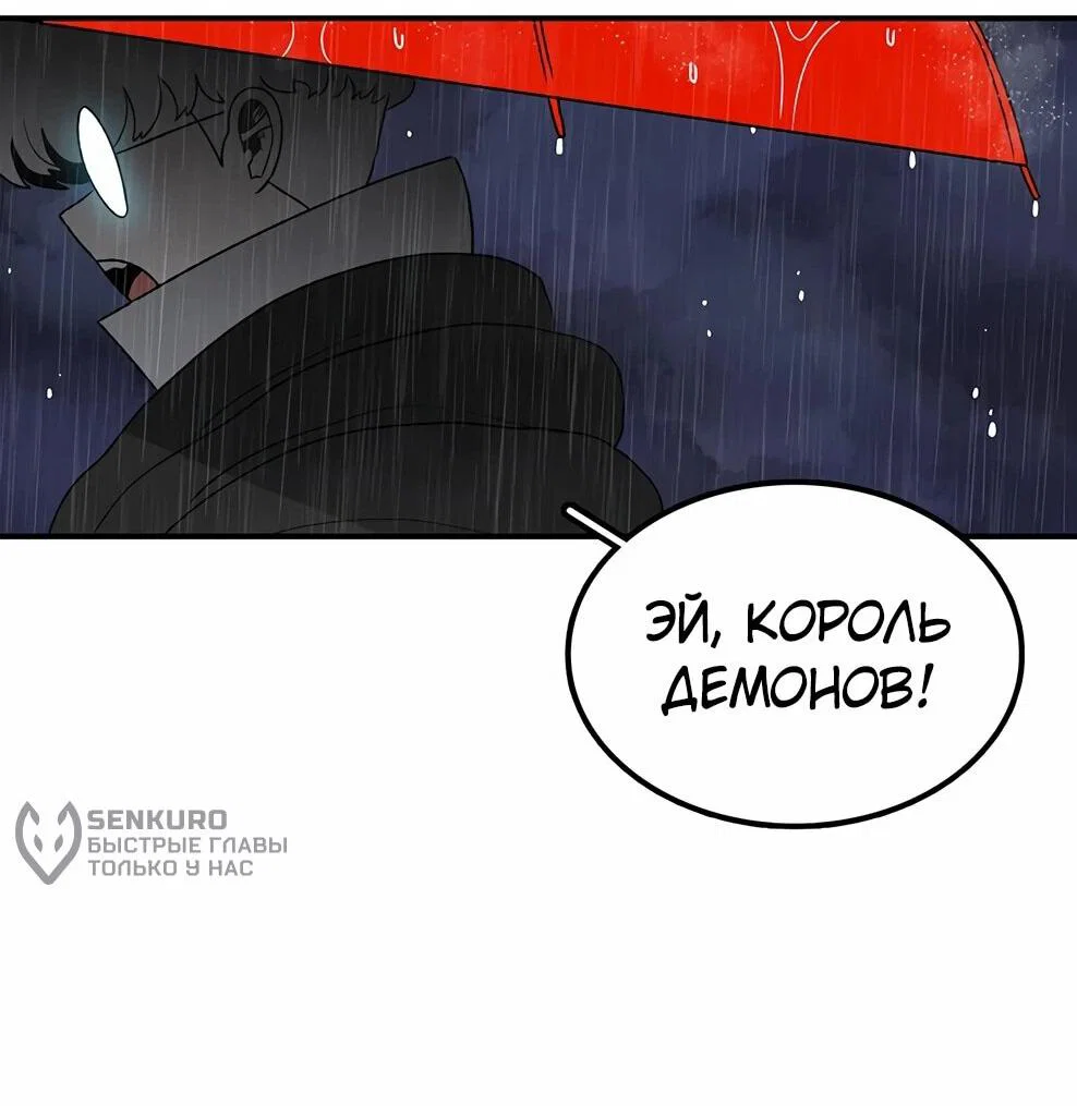 Манга Осколок времени - Глава 216 Страница 19