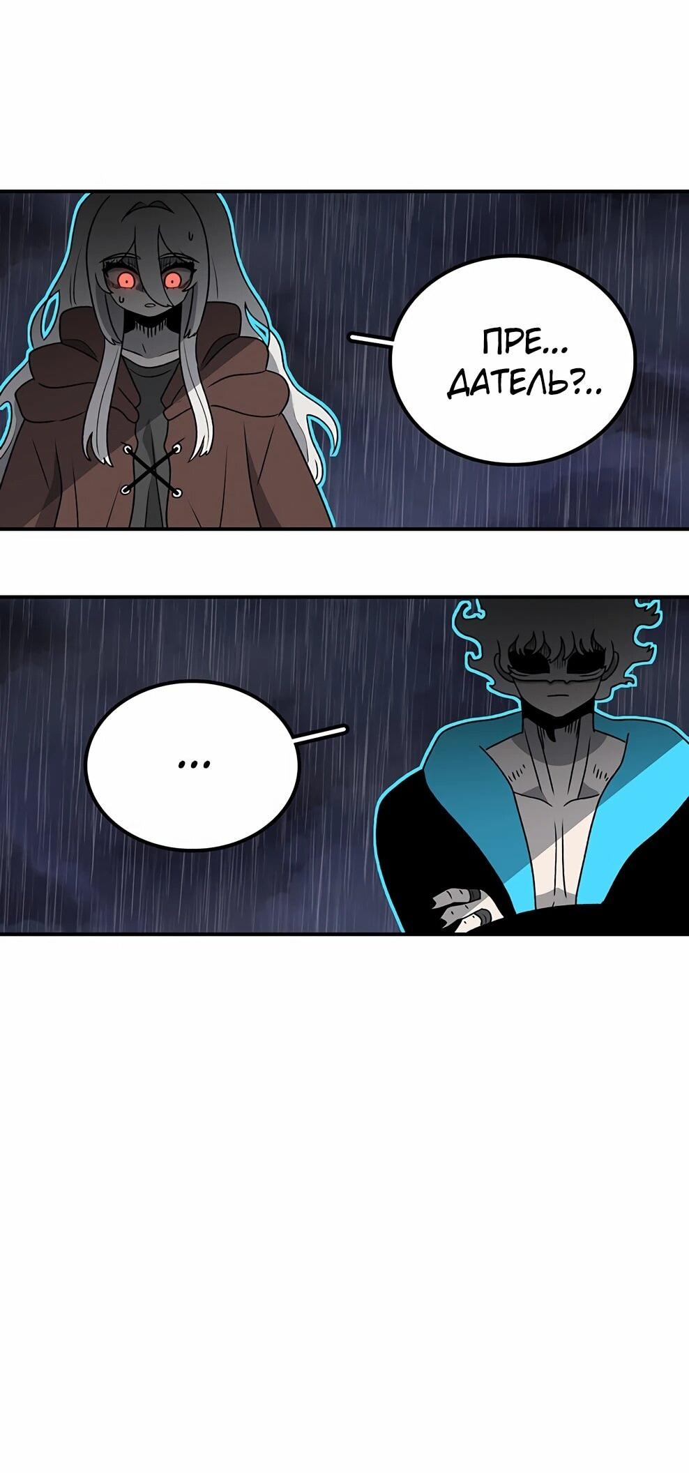 Манга Осколок времени - Глава 216 Страница 54