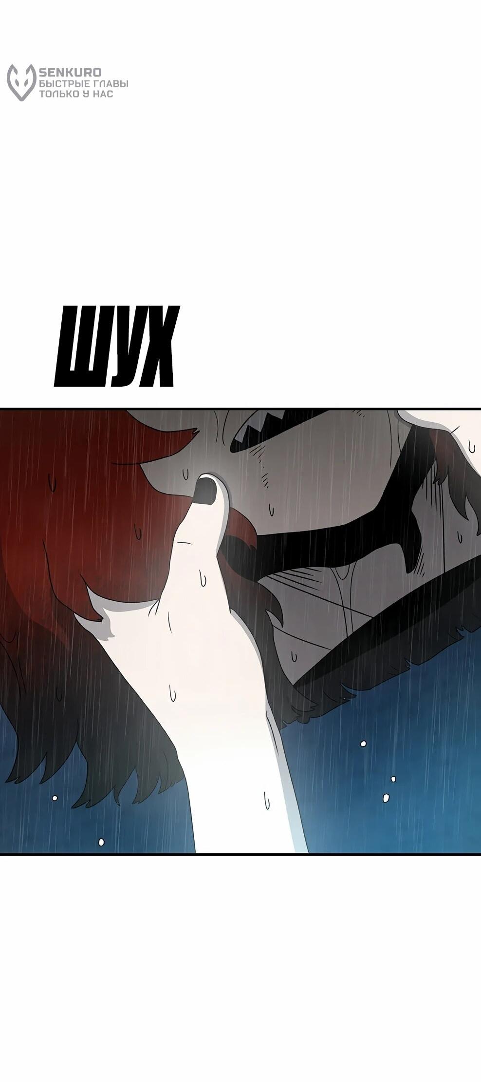 Манга Осколок времени - Глава 216 Страница 6