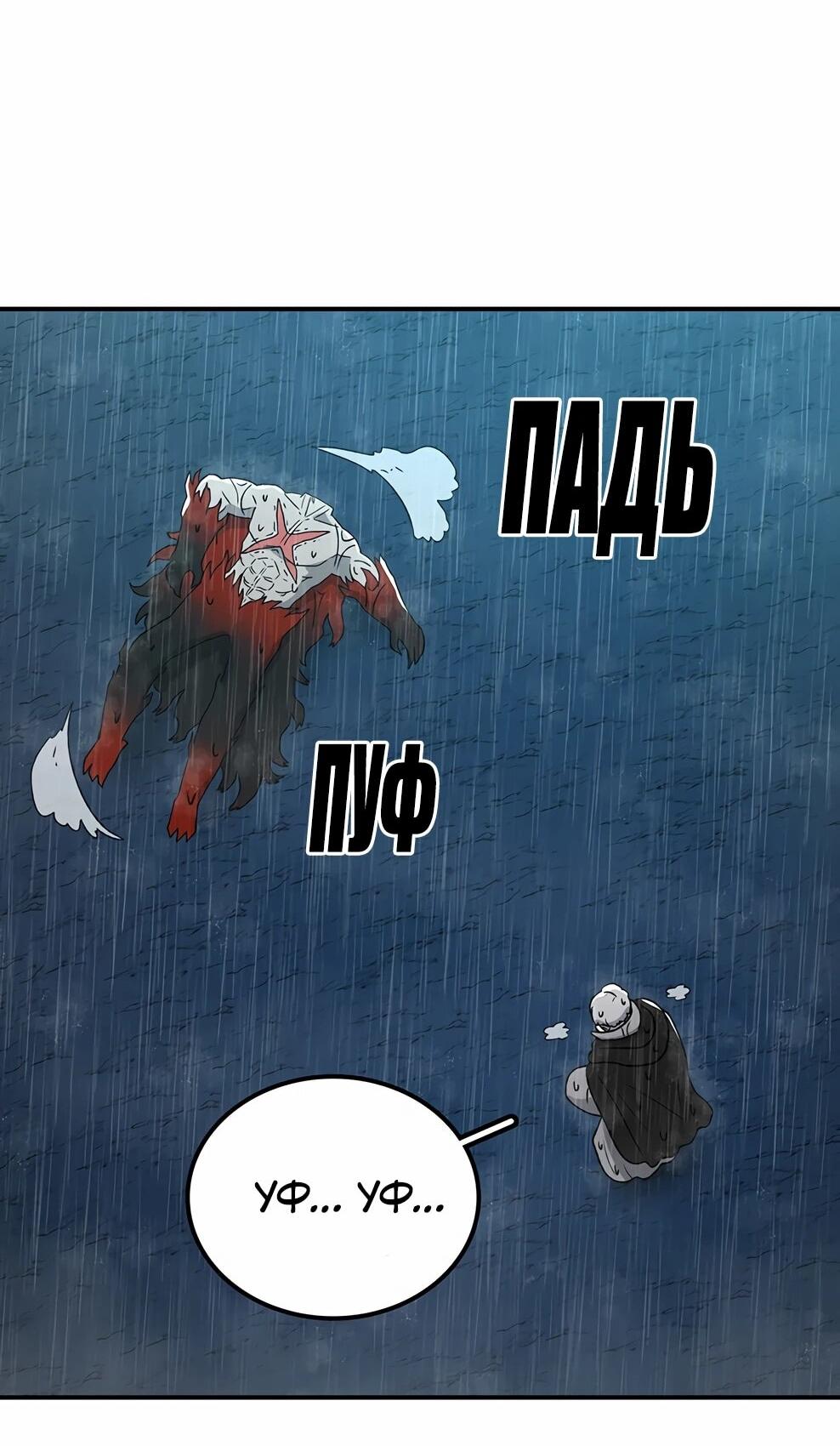 Манга Осколок времени - Глава 216 Страница 32