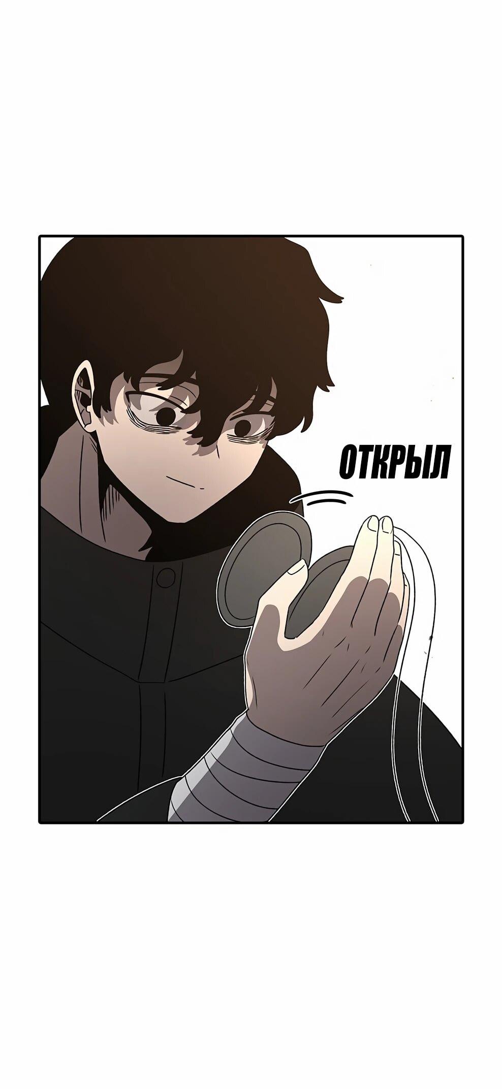 Манга Осколок времени - Глава 215 Страница 16