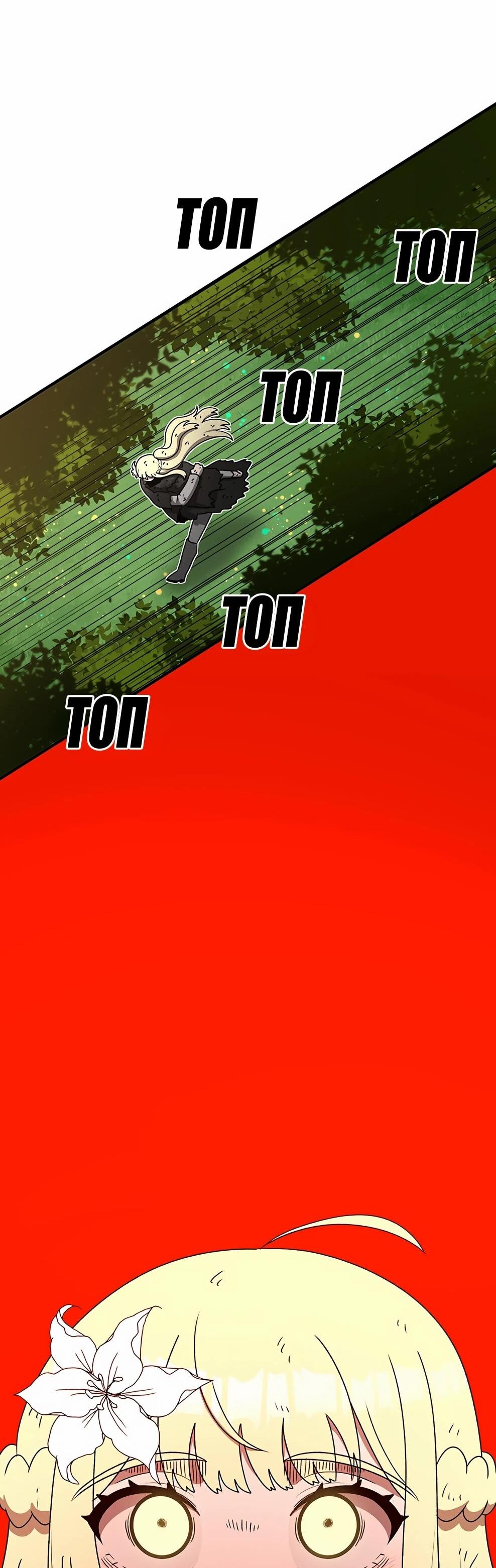 Манга Осколок времени - Глава 215 Страница 78