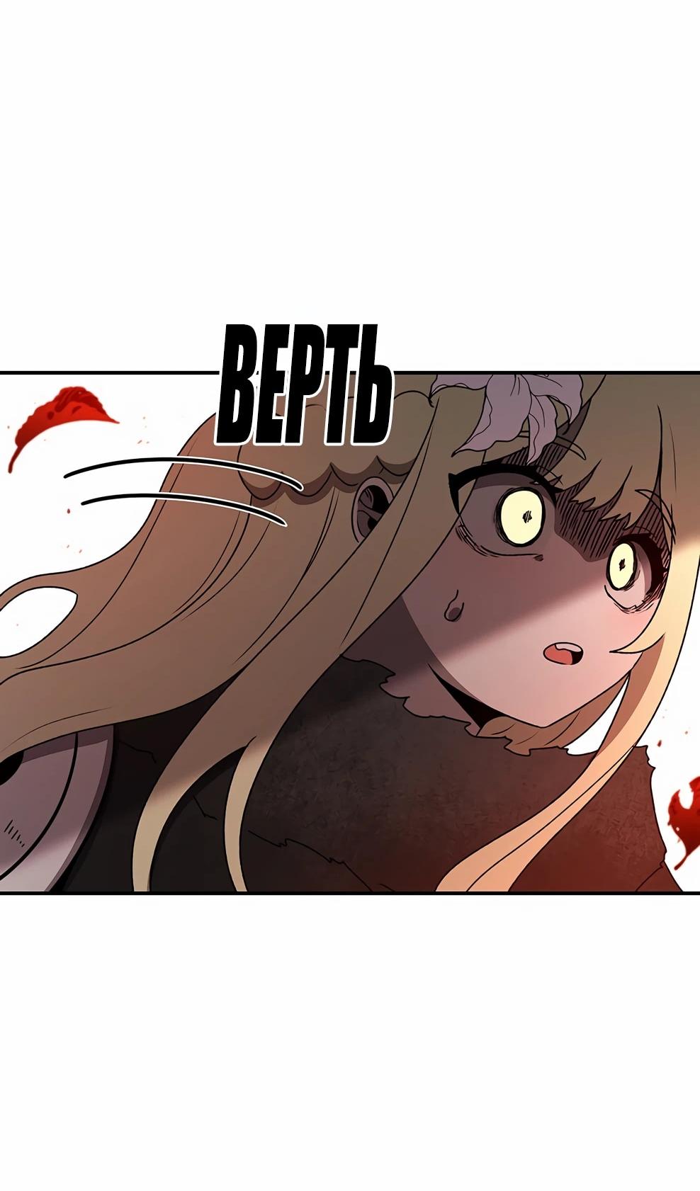 Манга Осколок времени - Глава 215 Страница 59