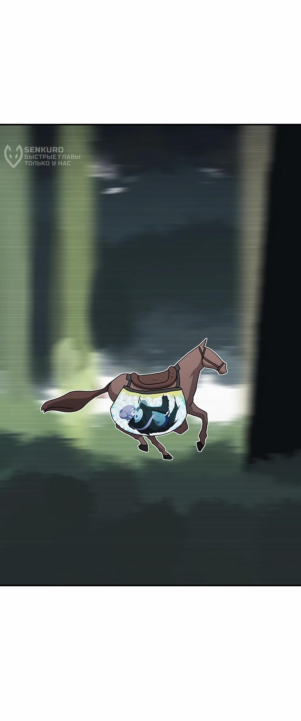 Манга Осколок времени - Глава 215 Страница 60