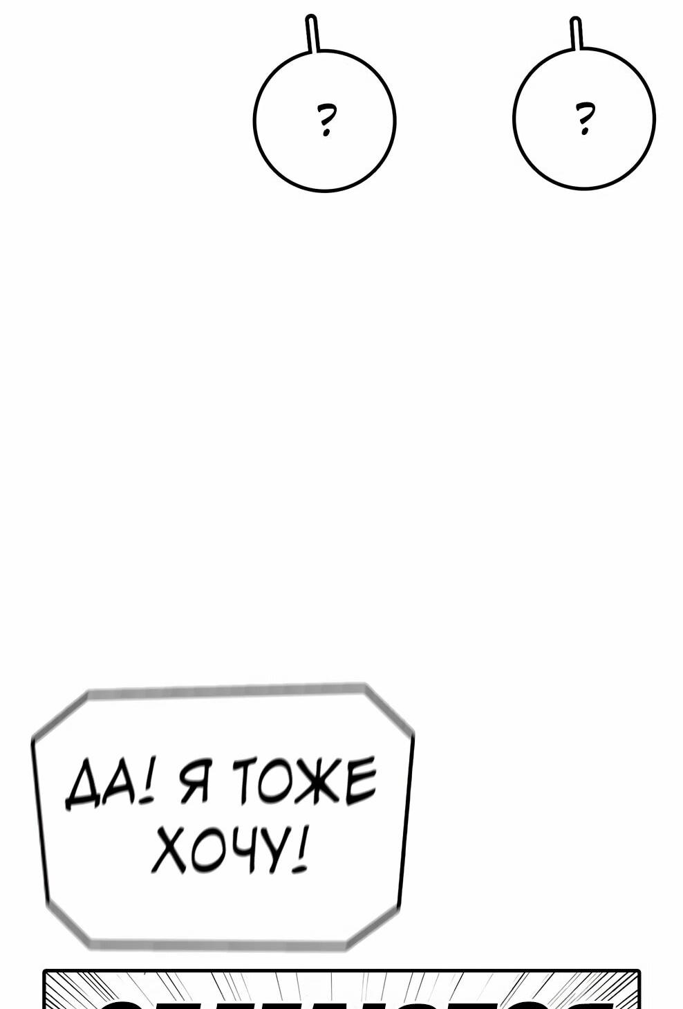 Манга Осколок времени - Глава 215 Страница 12