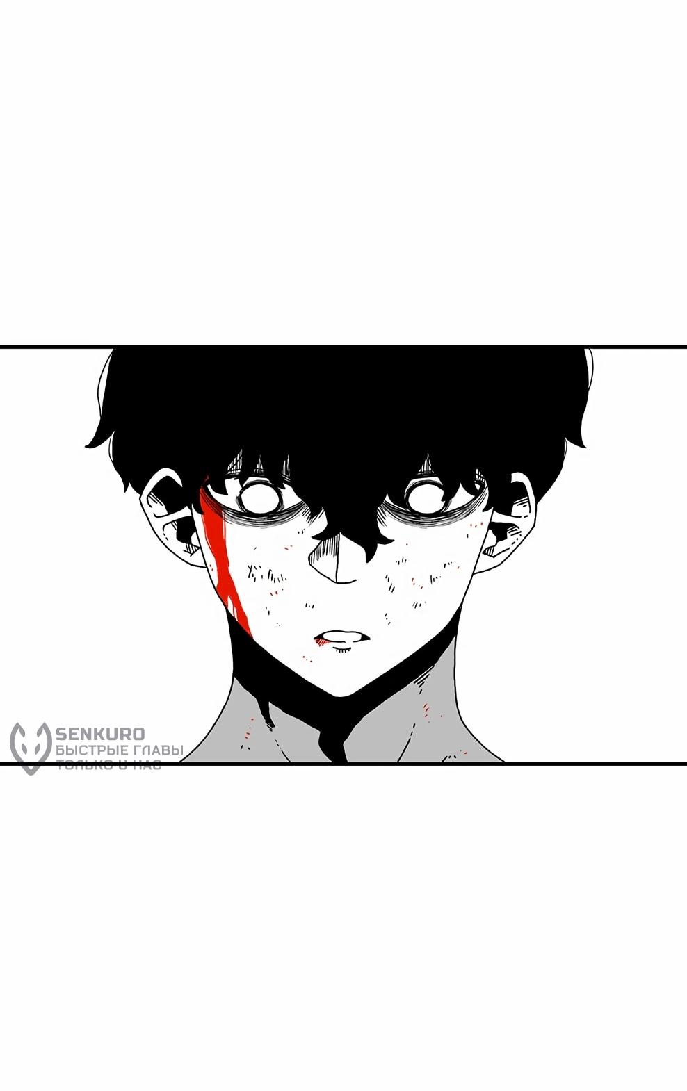 Манга Осколок времени - Глава 215 Страница 97