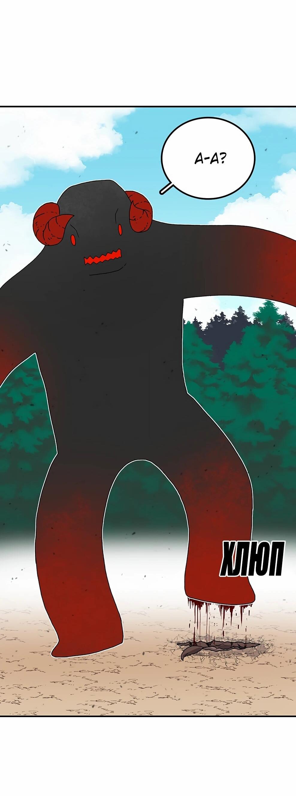 Манга Осколок времени - Глава 215 Страница 66