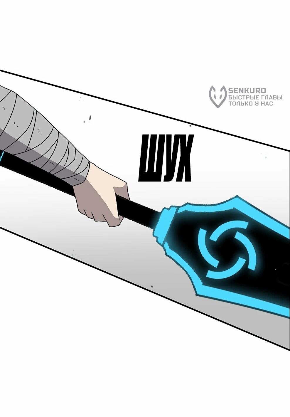 Манга Осколок времени - Глава 215 Страница 42