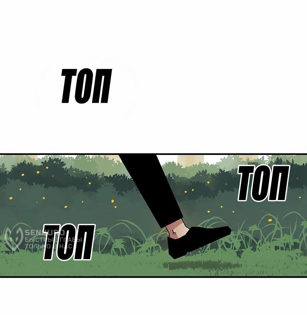 Манга Осколок времени - Глава 215 Страница 19