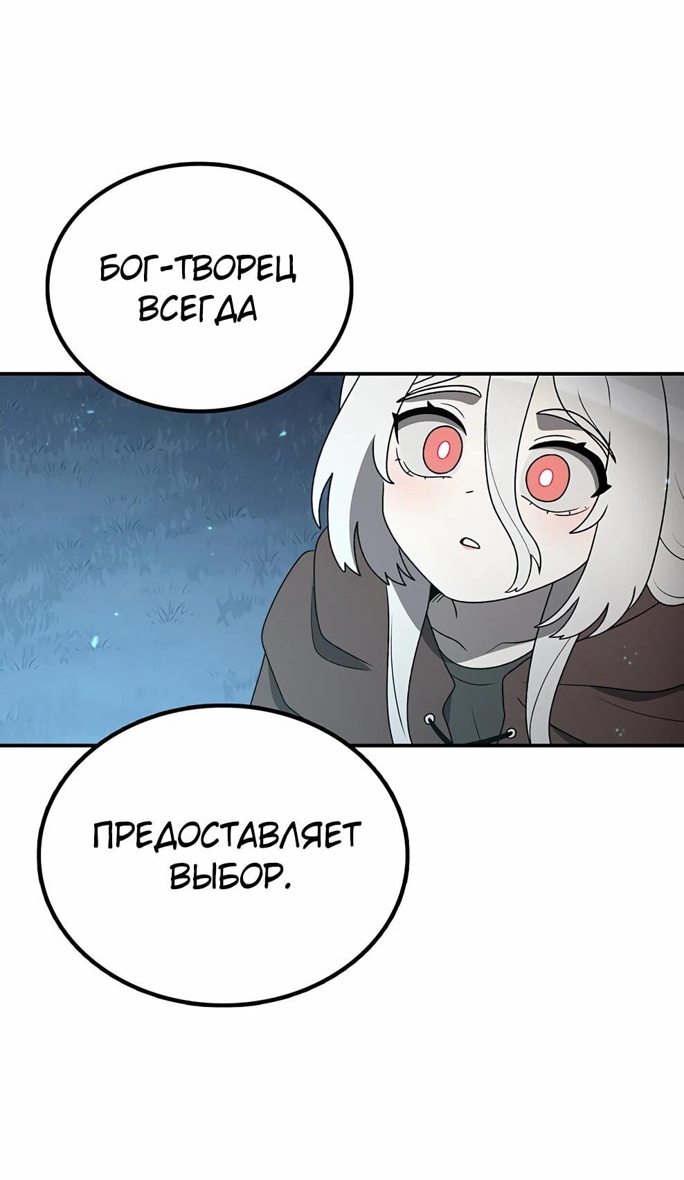 Манга Осколок времени - Глава 215 Страница 134