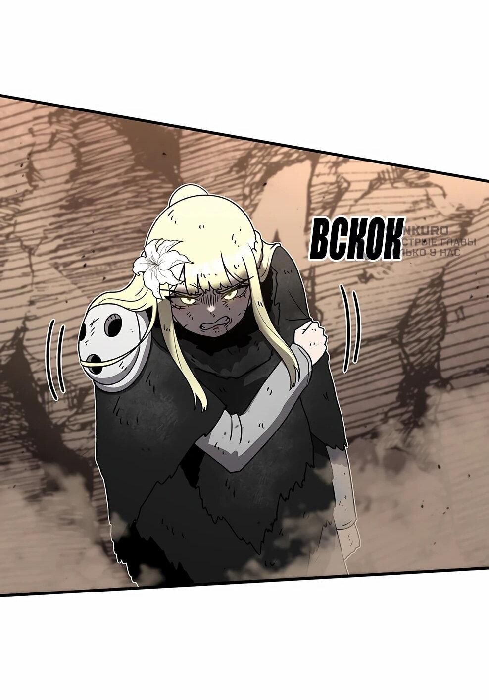 Манга Осколок времени - Глава 215 Страница 77