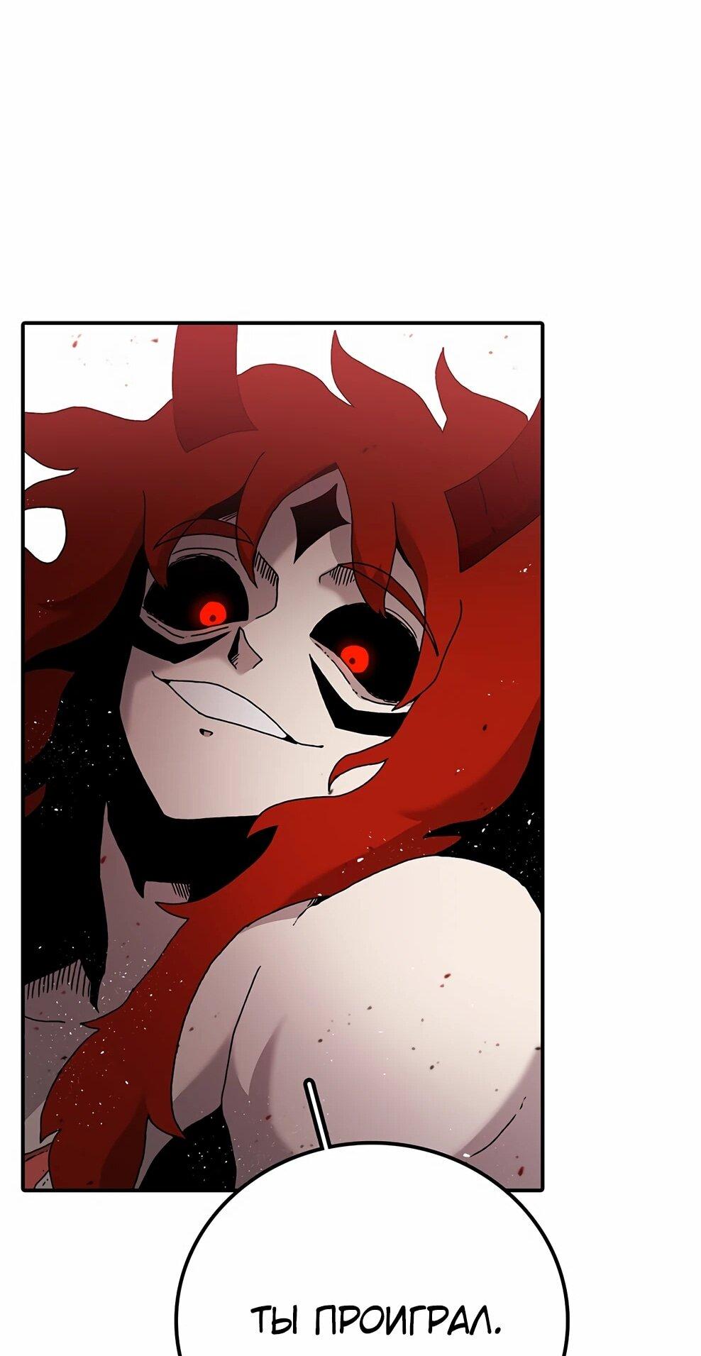 Манга Осколок времени - Глава 215 Страница 84