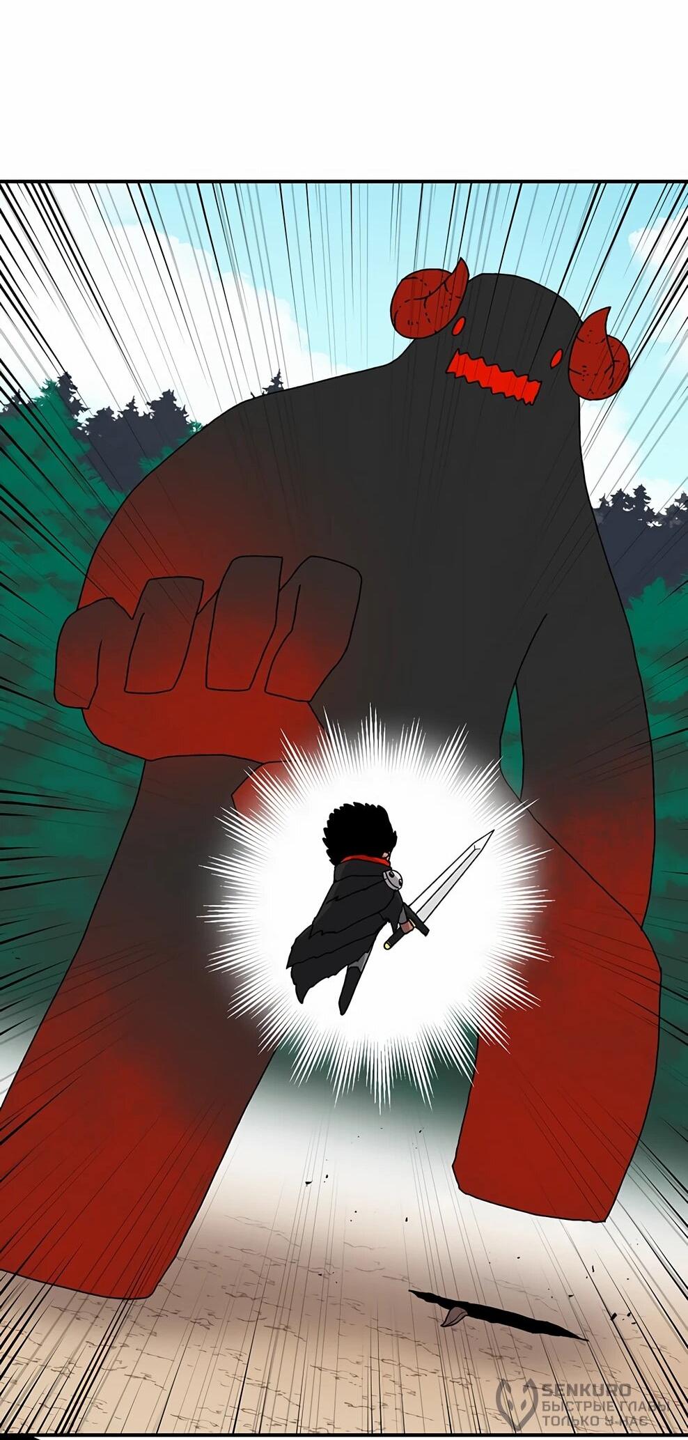 Манга Осколок времени - Глава 215 Страница 68